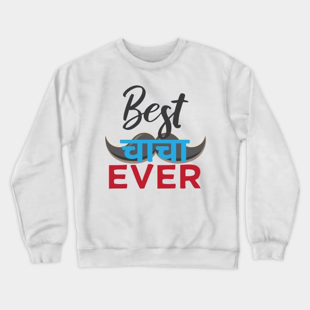Best Hindi Indian Uncle Chacha Ever India Uncle Design Crewneck Sweatshirt by alltheprints